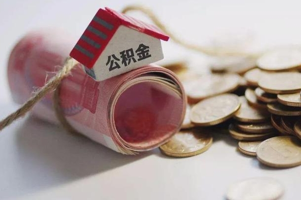 陕西为啥公积金黄牛可以取出来呢（公积金专业提取代办）